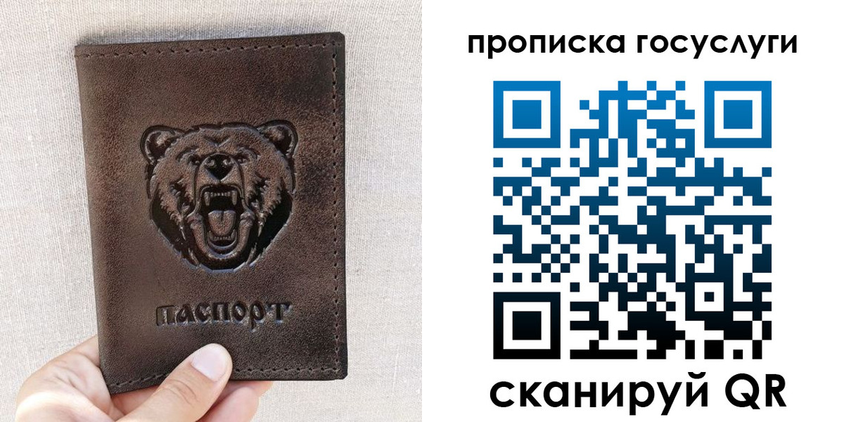 прописка законно в Баймаке