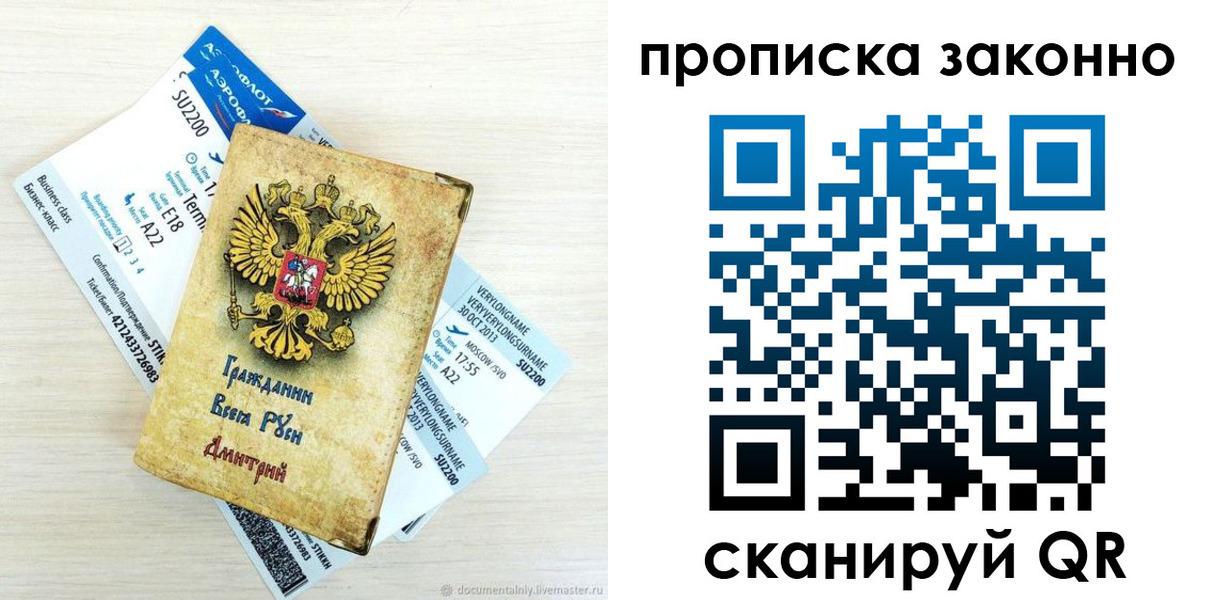 прописка гарантия в Баймаке