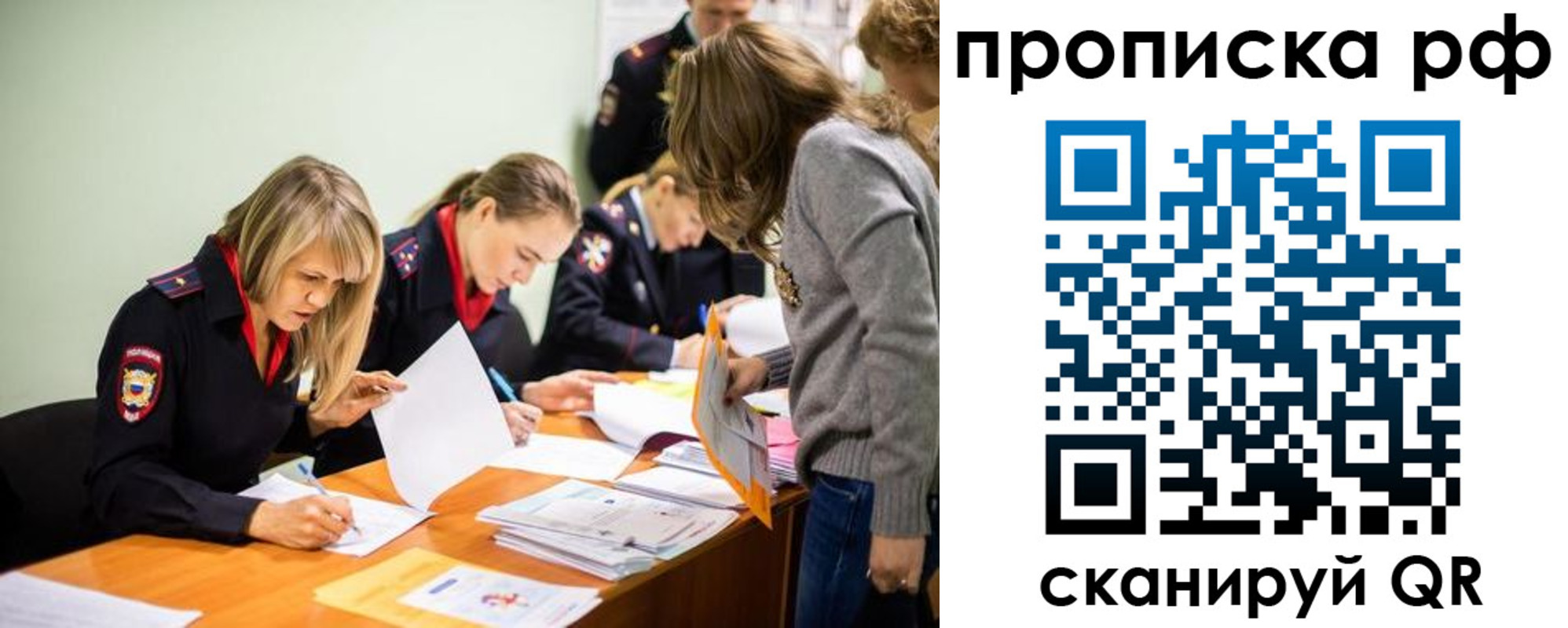 прописка поиск в Баймаке