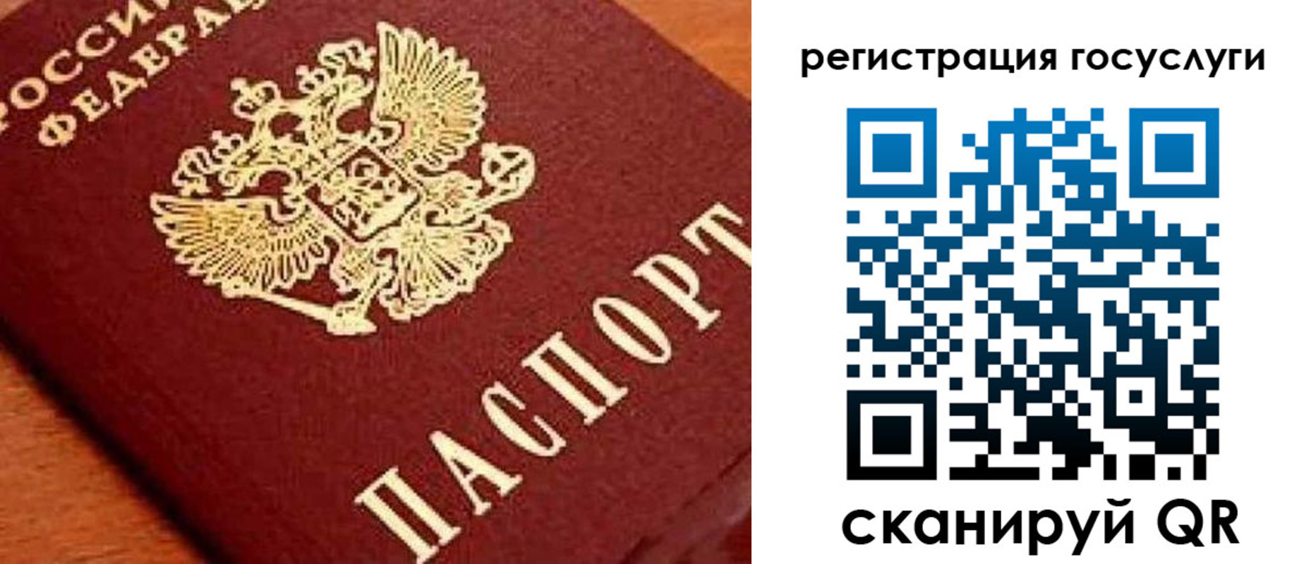 временная регистрация недорого в Баймаке