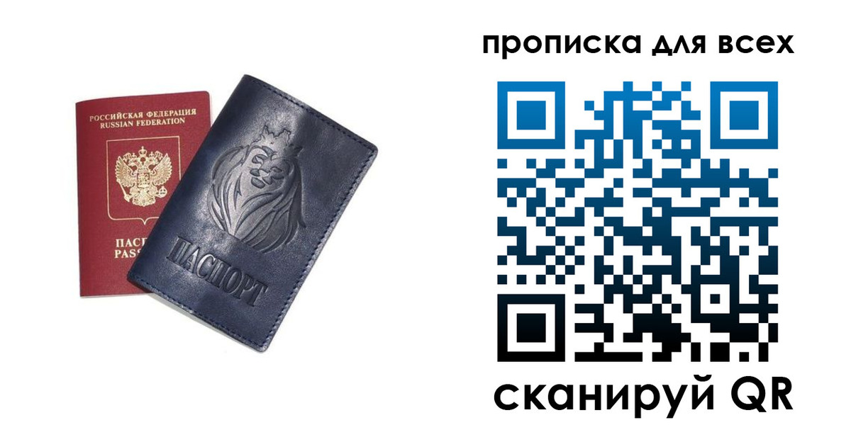 прописка иностранных граждан в Баймаке