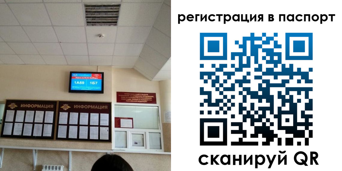 временная регистрация надежно в Баймаке
